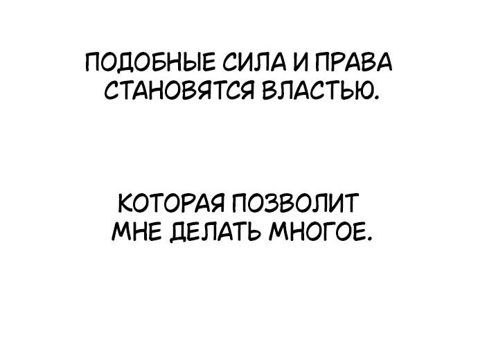 Read Я убил игрока академии RU Manga Online