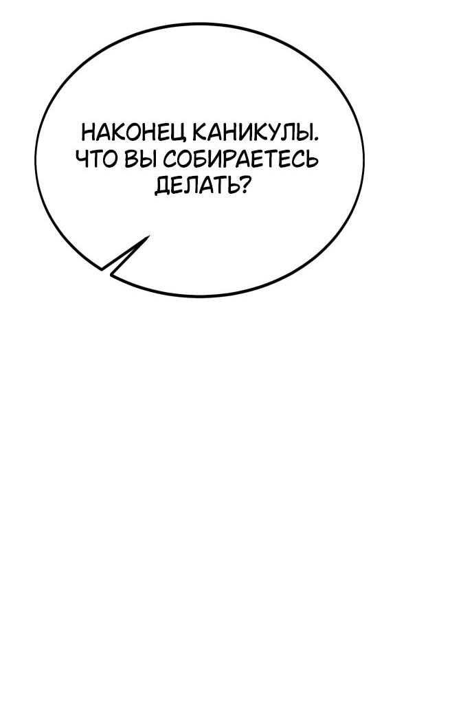 Read Я убил игрока академии RU Manga Online