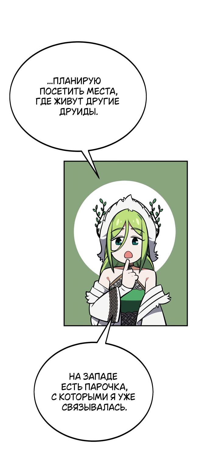 Read Я убил игрока академии RU Manga Online