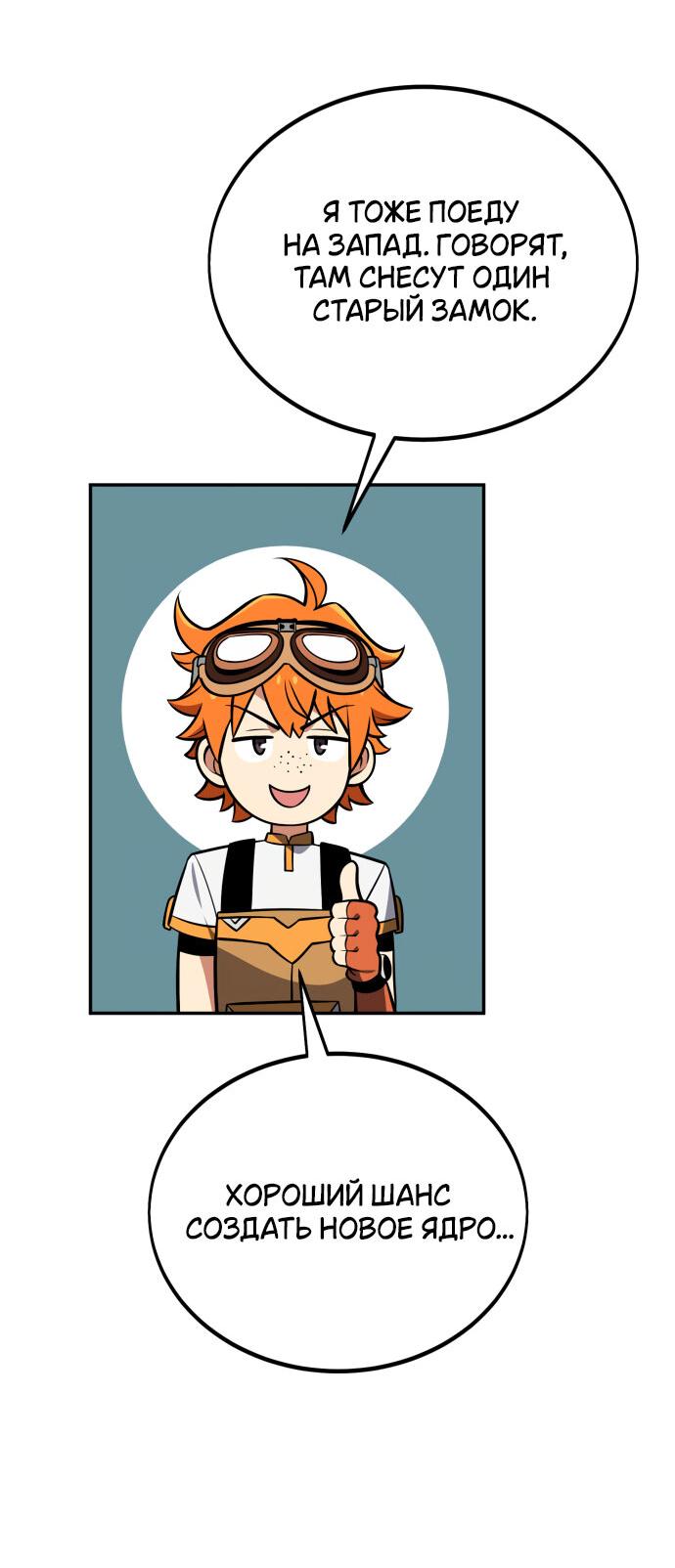 Read Я убил игрока академии RU Manga Online