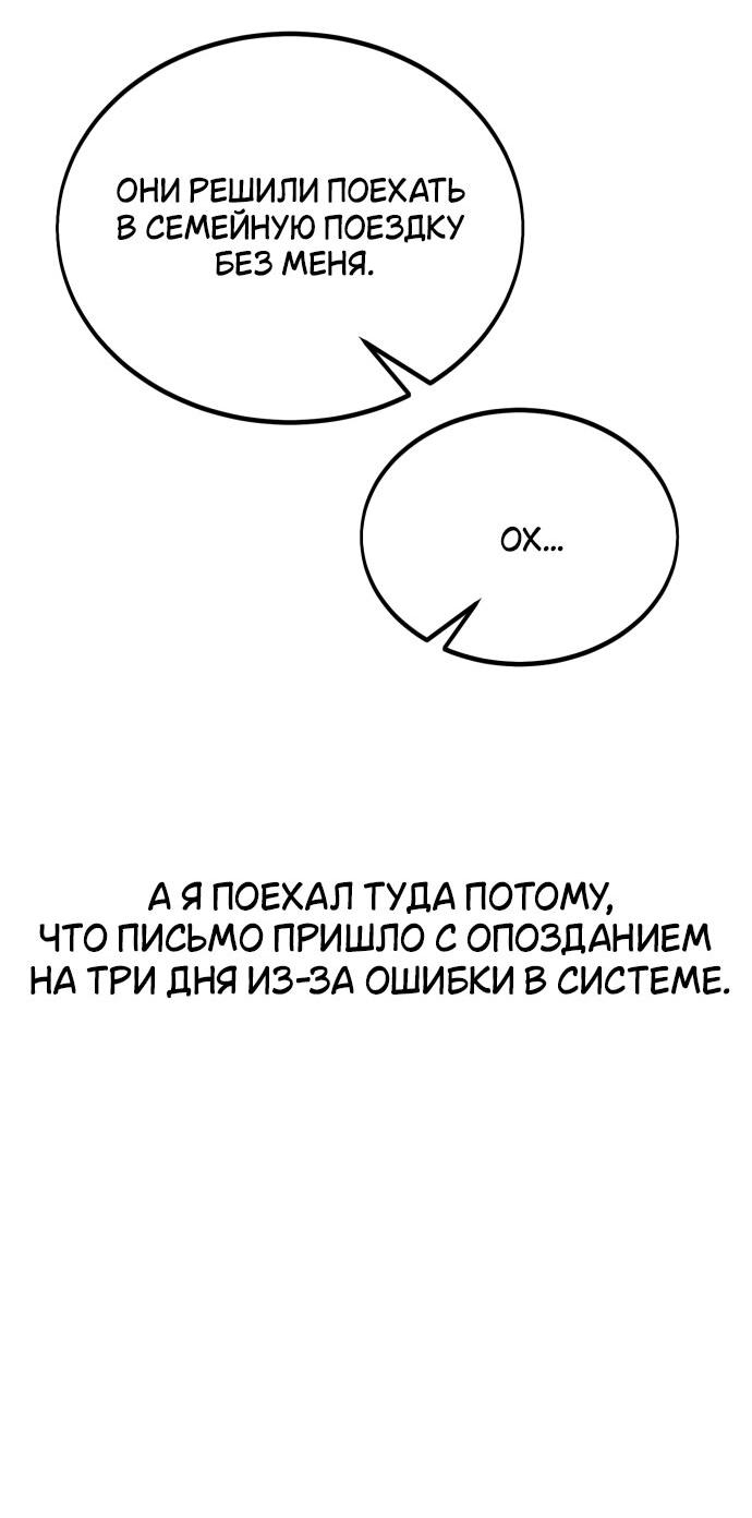 Read Я убил игрока академии RU Manga Online