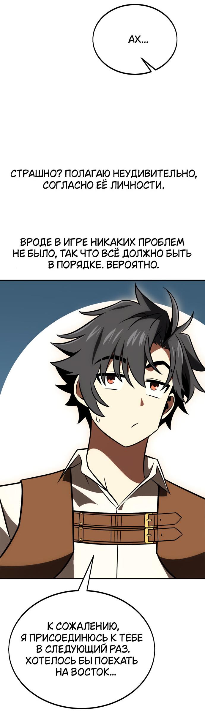 Read Я убил игрока академии RU Manga Online
