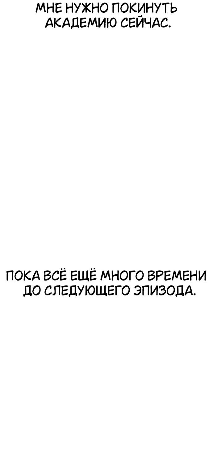 Read Я убил игрока академии RU Manga Online