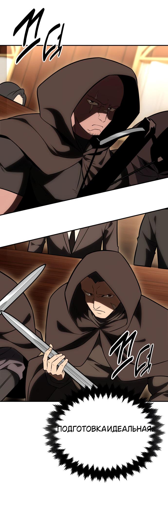 Read Я убил игрока академии RU Manga Online