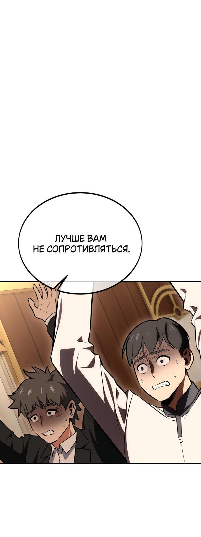 Read Я убил игрока академии RU Manga Online