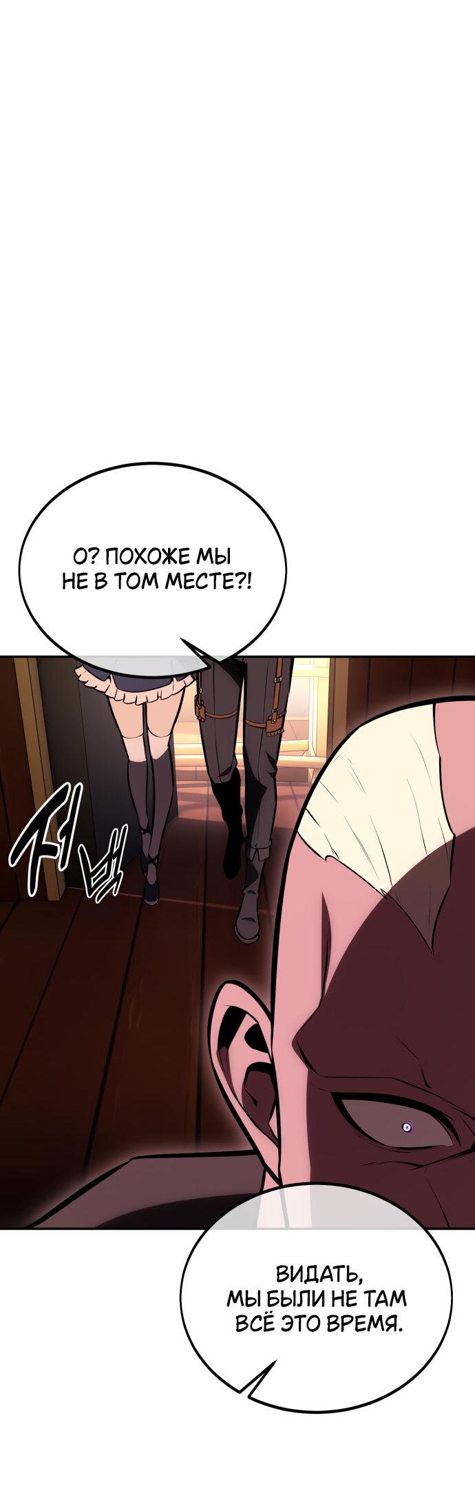 Read Я убил игрока академии RU Manga Online