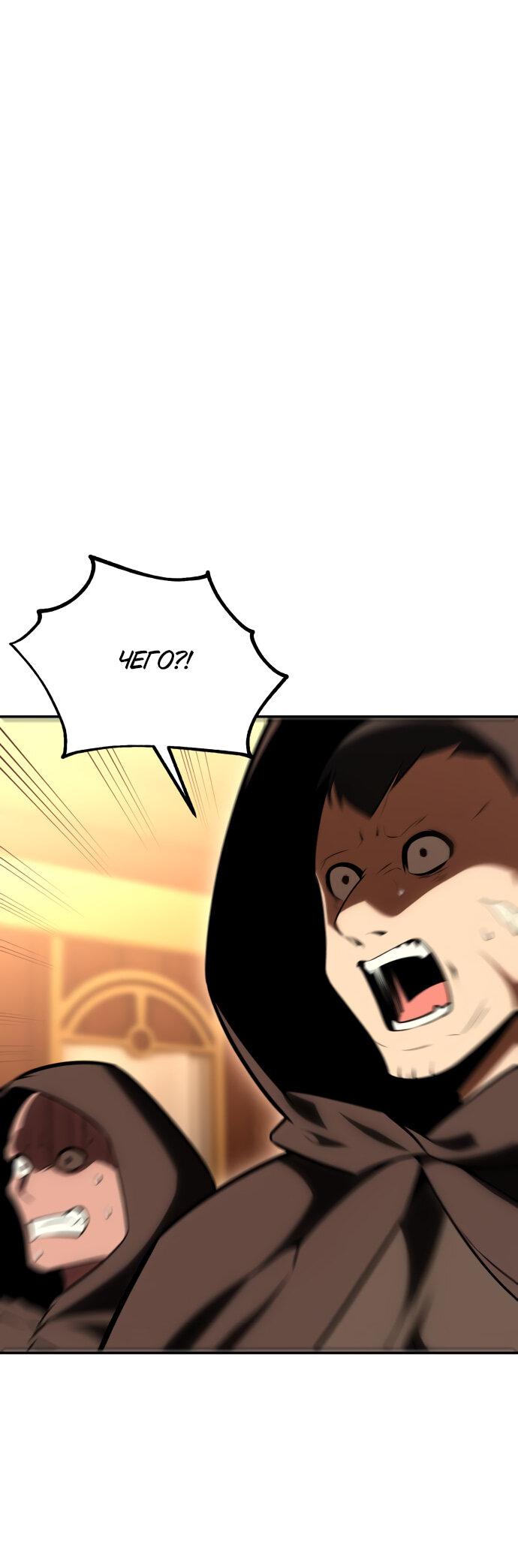 Read Я убил игрока академии RU Manga Online