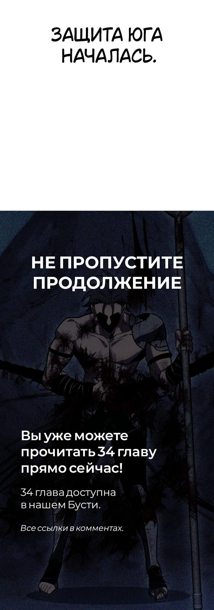 Read Я убил игрока академии RU Manga Online