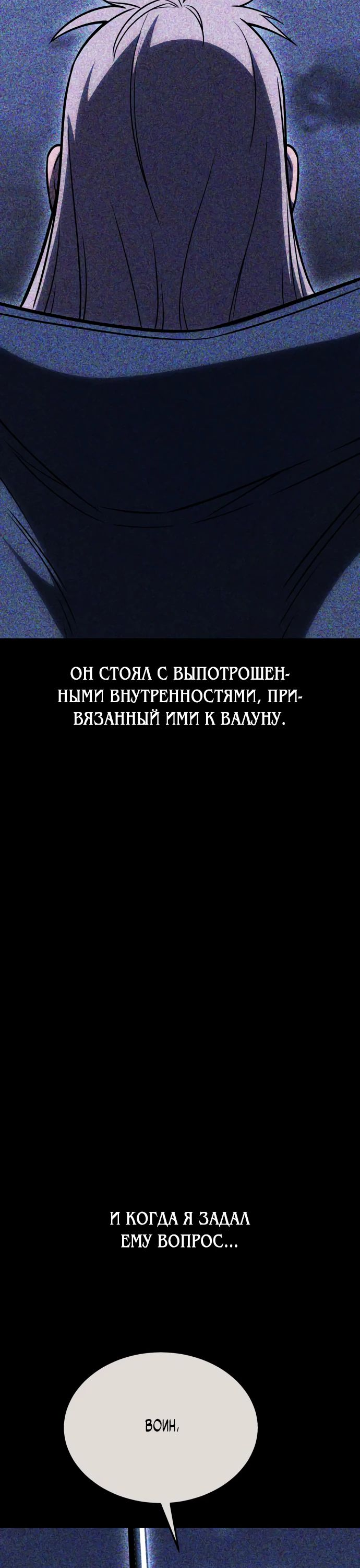 Read Я убил игрока академии RU Manga Online