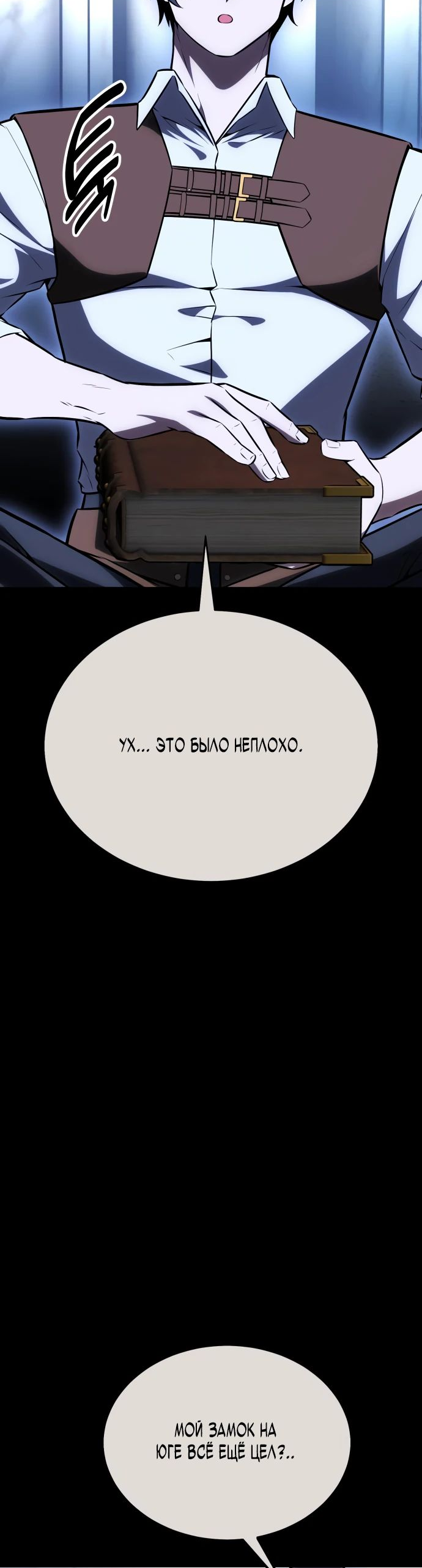 Read Я убил игрока академии RU Manga Online