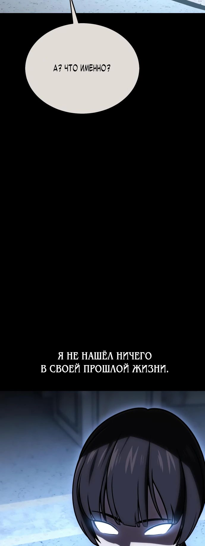 Read Я убил игрока академии RU Manga Online