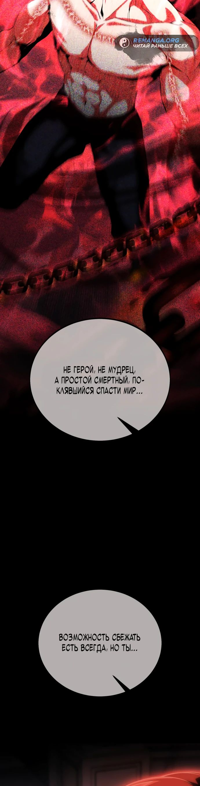 Read Я убил игрока академии RU Manga Online