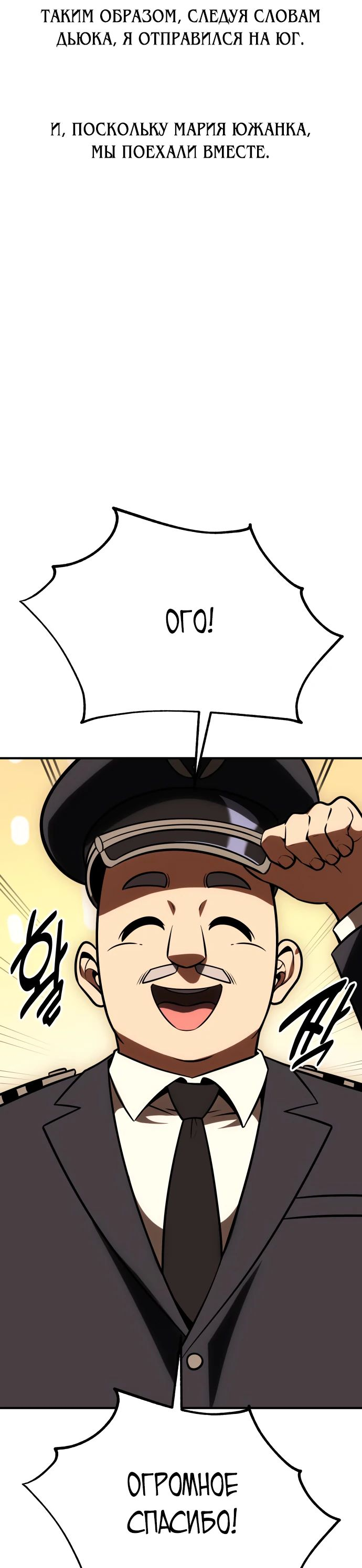 Read Я убил игрока академии RU Manga Online