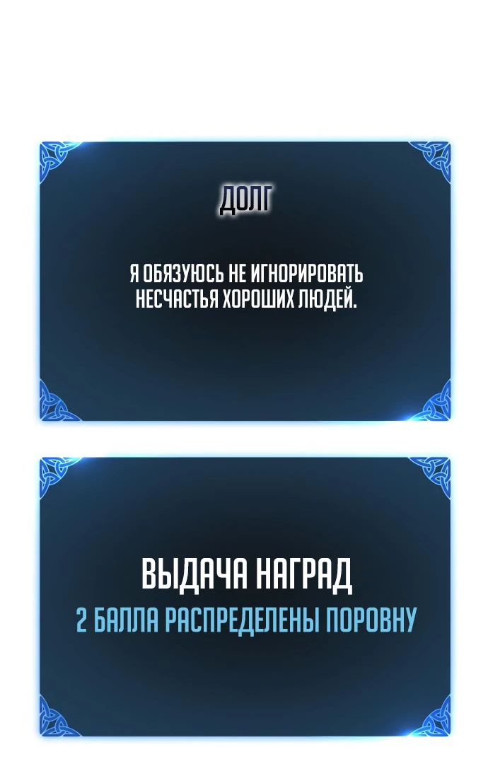 Read Я убил игрока академии RU Manga Online