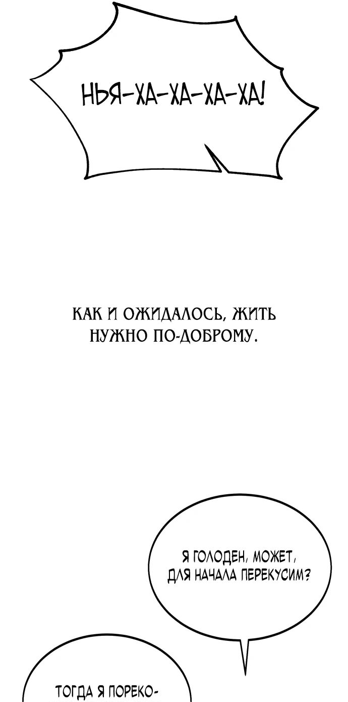 Read Я убил игрока академии RU Manga Online