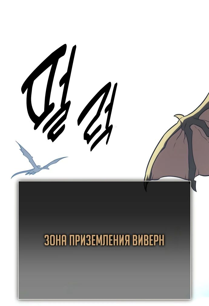 Read Я убил игрока академии RU Manga Online