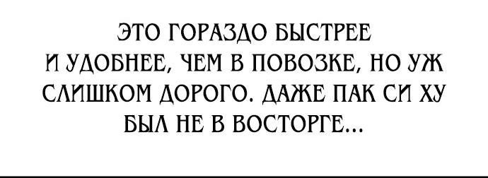 Read Я убил игрока академии RU Manga Online