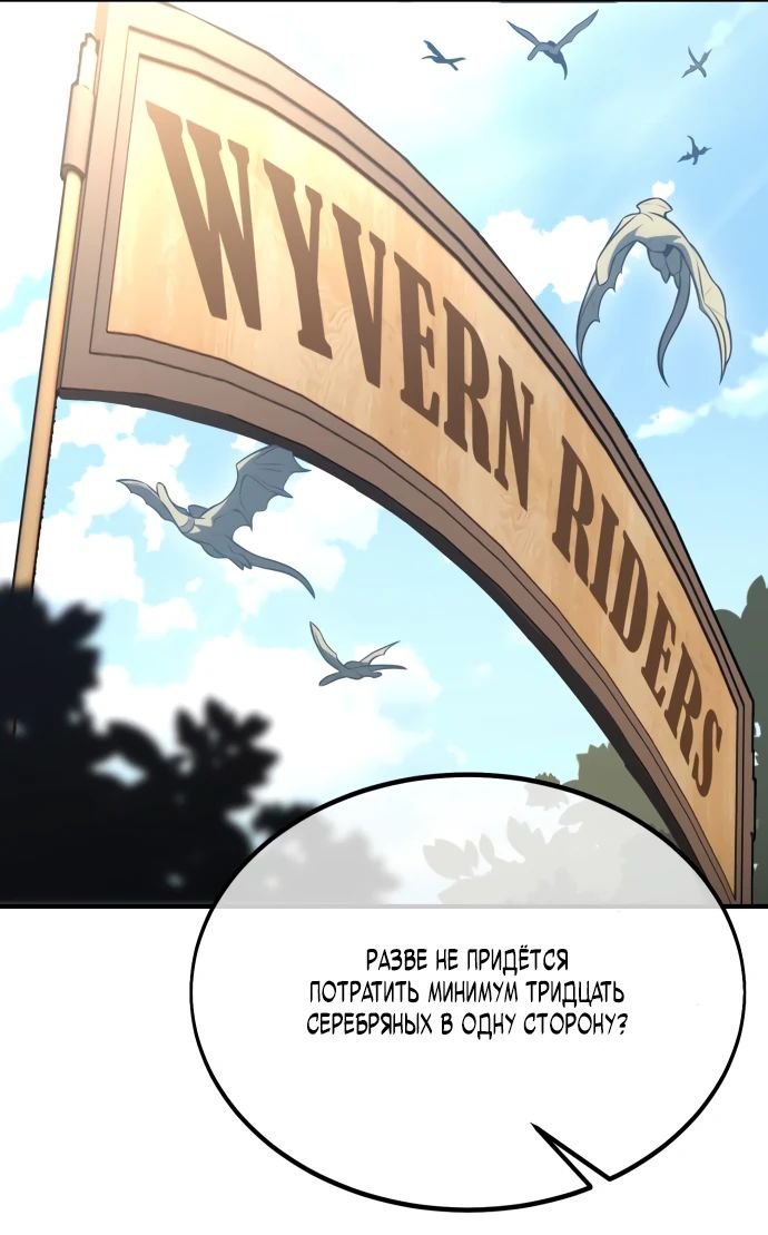 Read Я убил игрока академии RU Manga Online