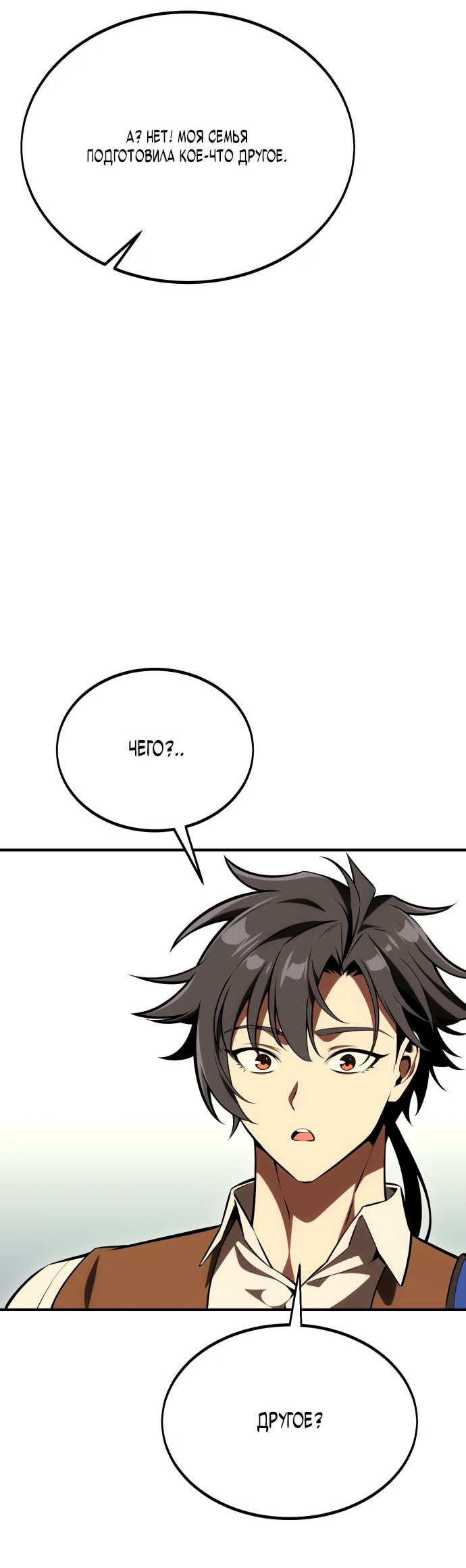 Read Я убил игрока академии RU Manga Online