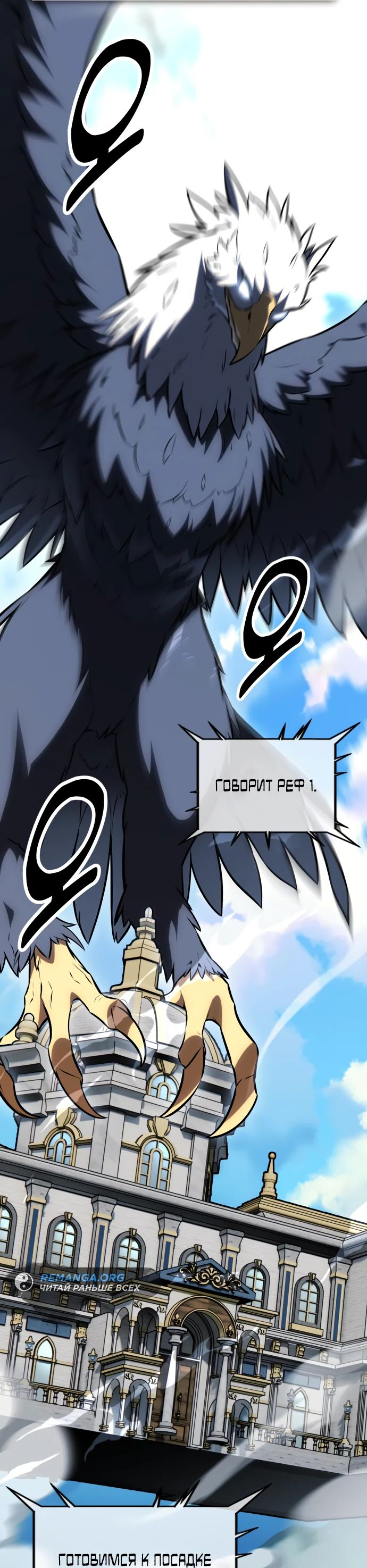 Read Я убил игрока академии RU Manga Online