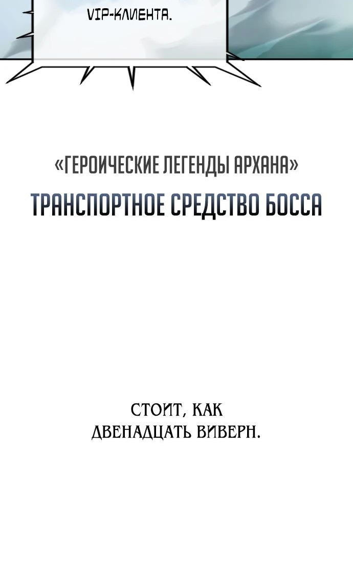 Read Я убил игрока академии RU Manga Online