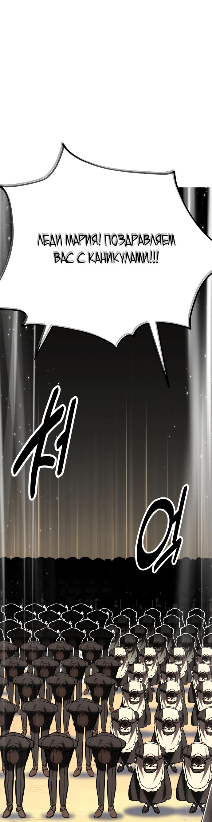 Read Я убил игрока академии RU Manga Online