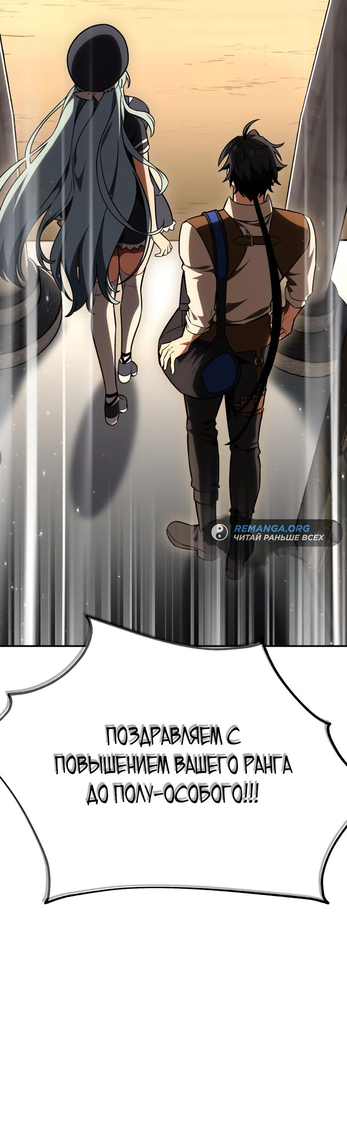 Read Я убил игрока академии RU Manga Online