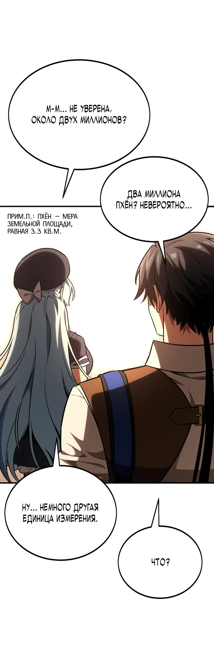Read Я убил игрока академии RU Manga Online