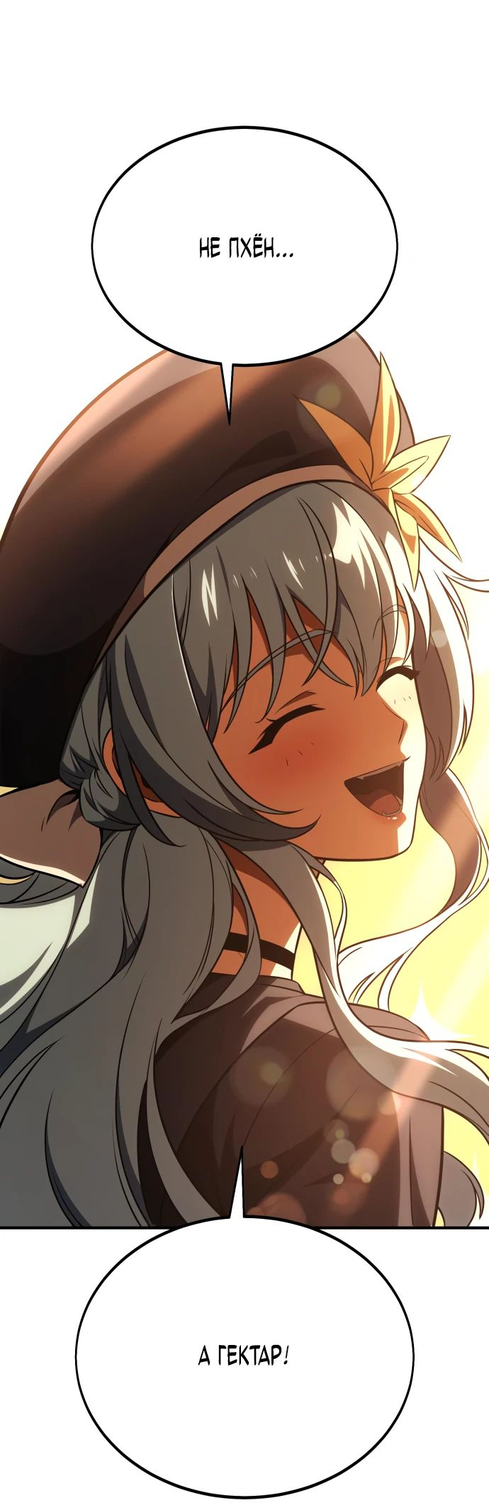 Read Я убил игрока академии RU Manga Online