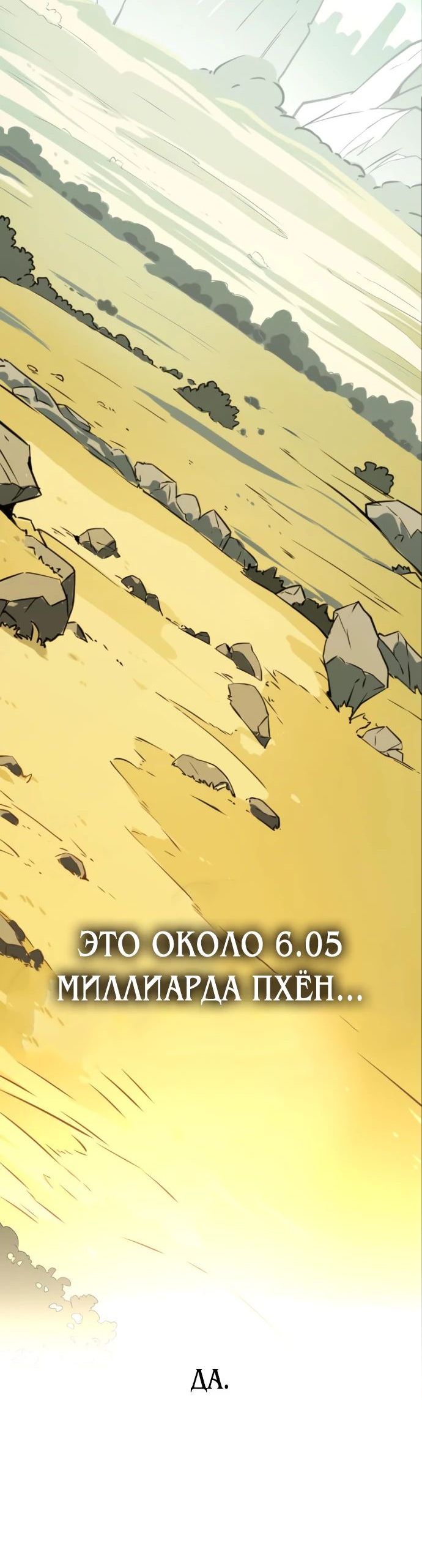 Read Я убил игрока академии RU Manga Online