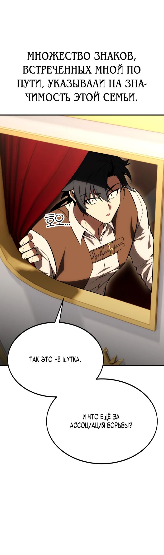 Read Я убил игрока академии RU Manga Online