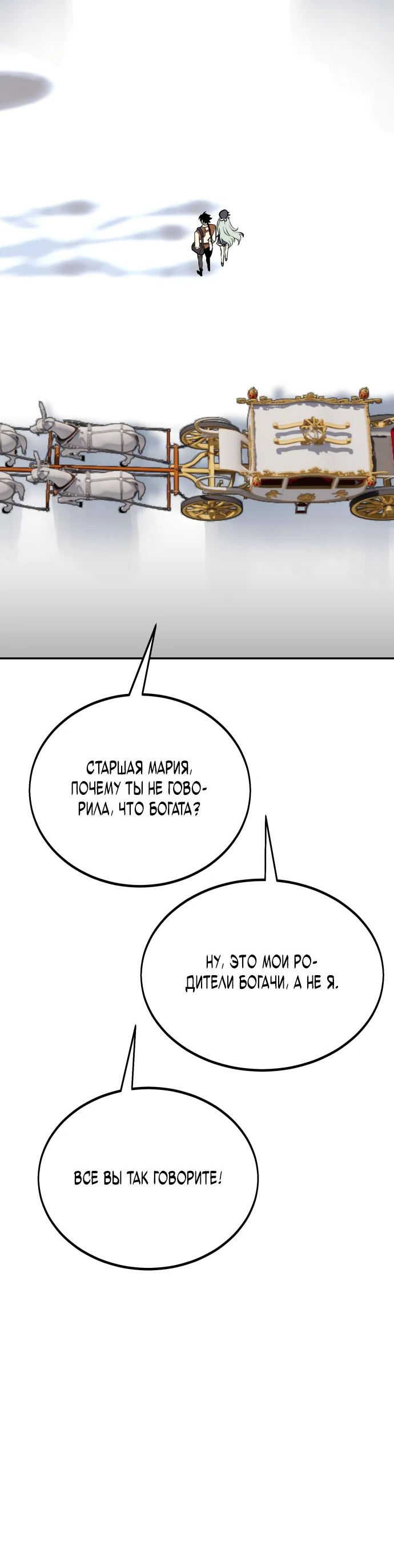Read Я убил игрока академии RU Manga Online