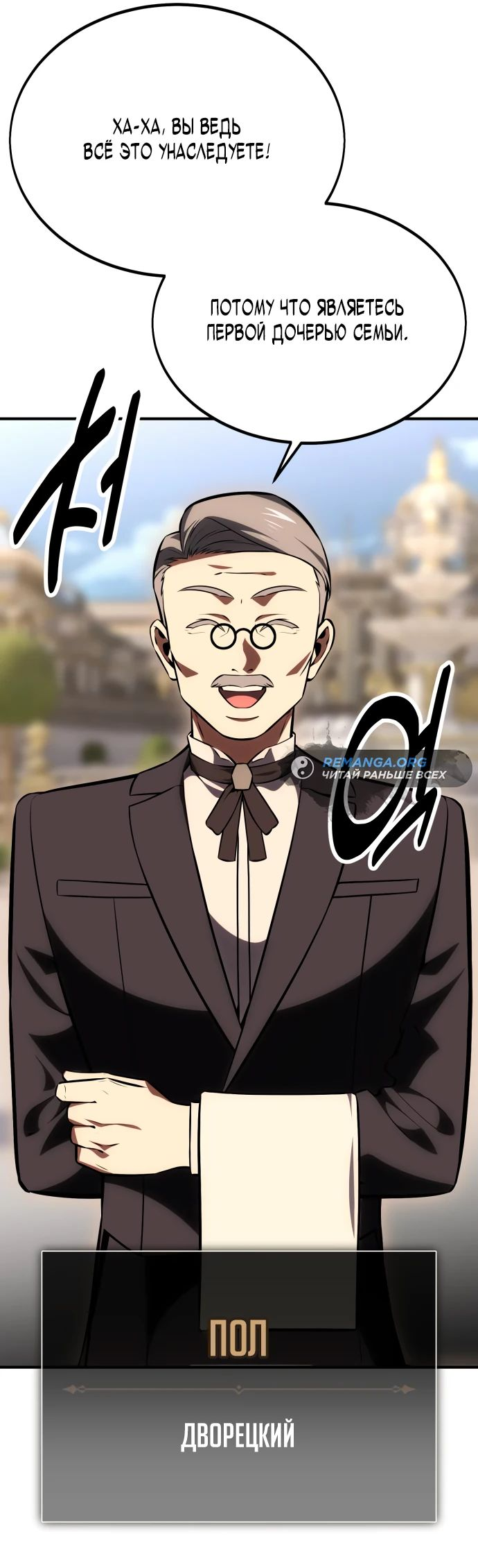 Read Я убил игрока академии RU Manga Online
