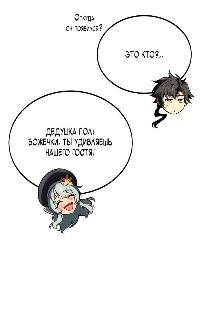Read Я убил игрока академии RU Manga Online