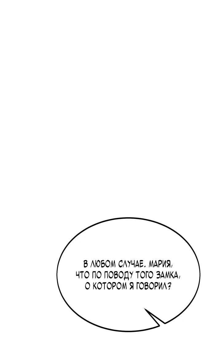 Read Я убил игрока академии RU Manga Online