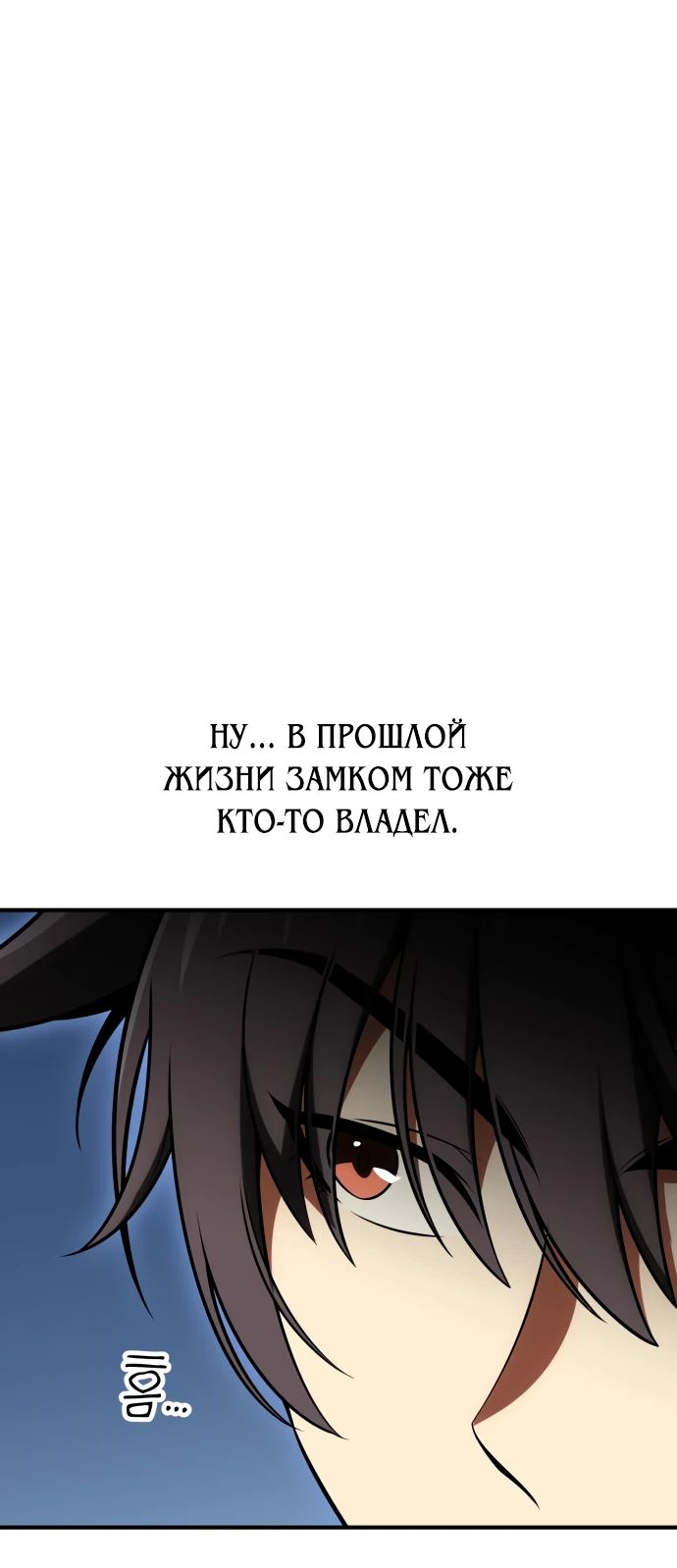 Read Я убил игрока академии RU Manga Online