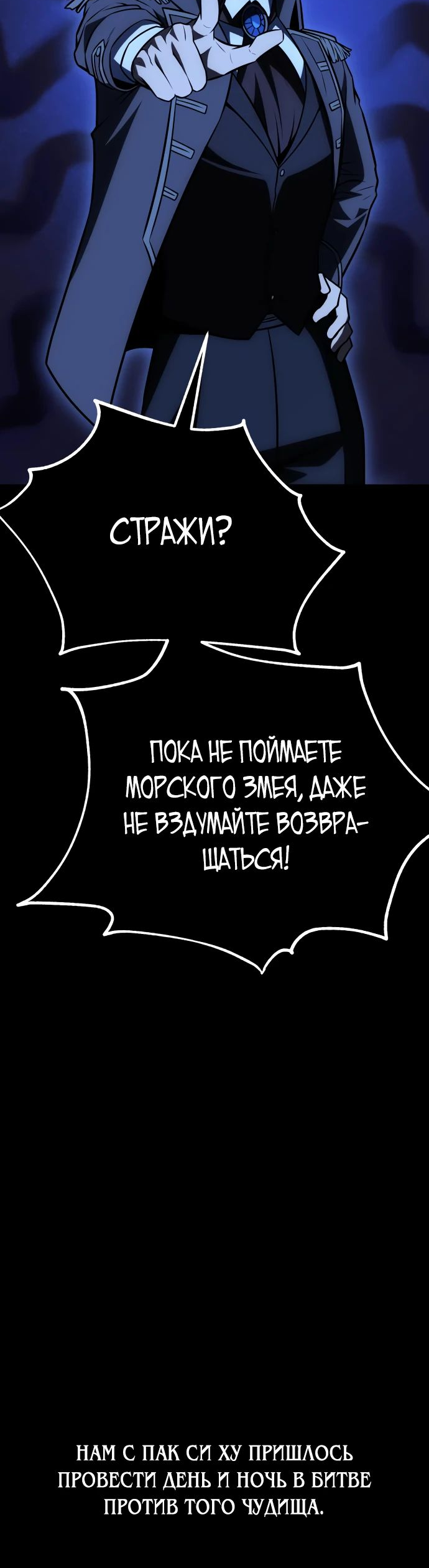 Read Я убил игрока академии RU Manga Online