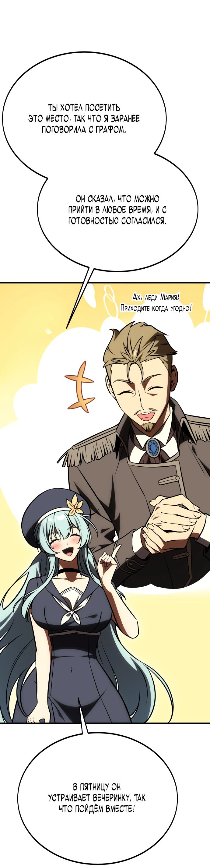 Read Я убил игрока академии RU Manga Online