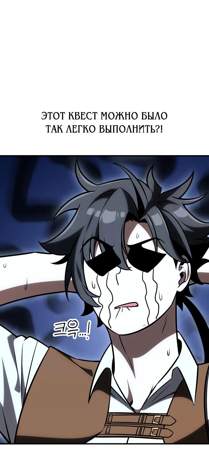 Read Я убил игрока академии RU Manga Online