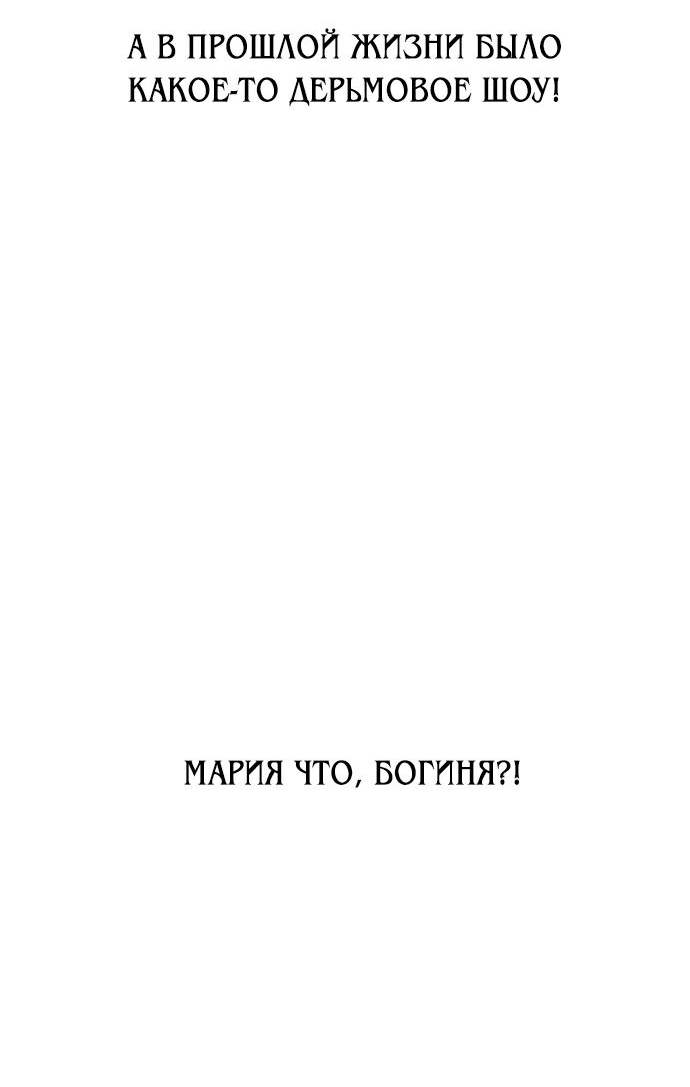 Read Я убил игрока академии RU Manga Online