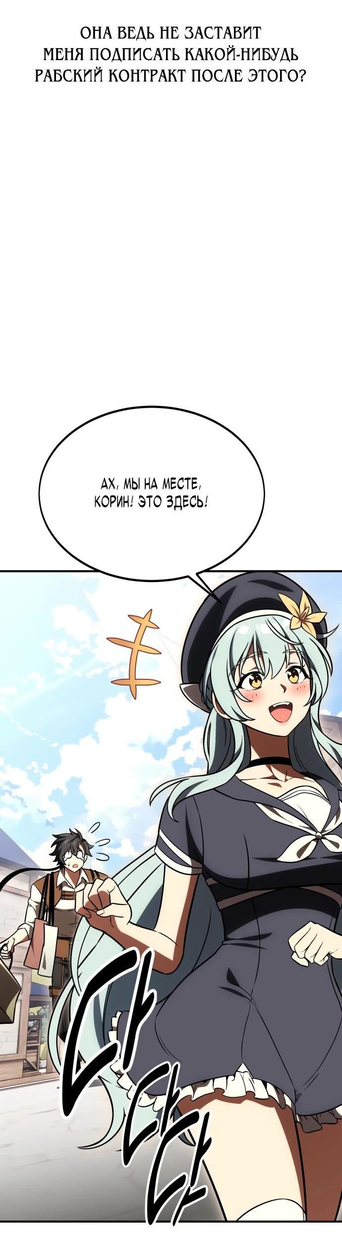 Read Я убил игрока академии RU Manga Online