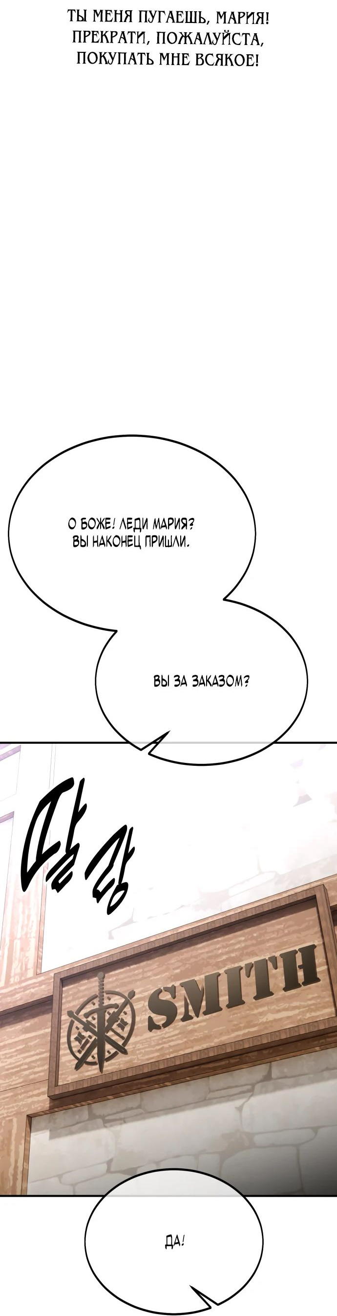 Read Я убил игрока академии RU Manga Online