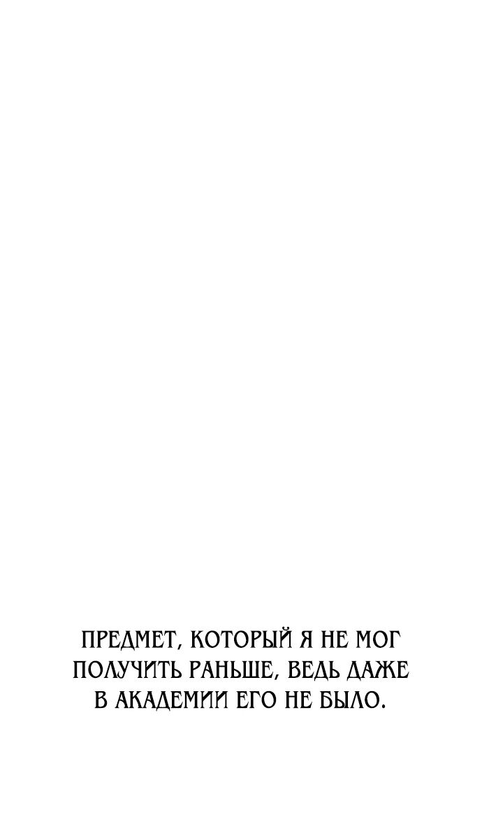 Read Я убил игрока академии RU Manga Online