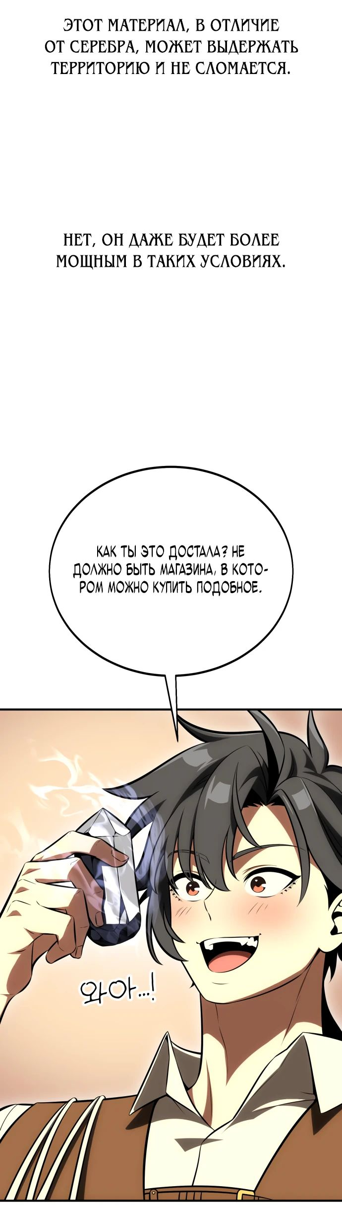 Read Я убил игрока академии RU Manga Online