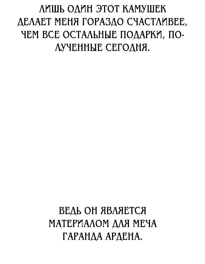 Read Я убил игрока академии RU Manga Online