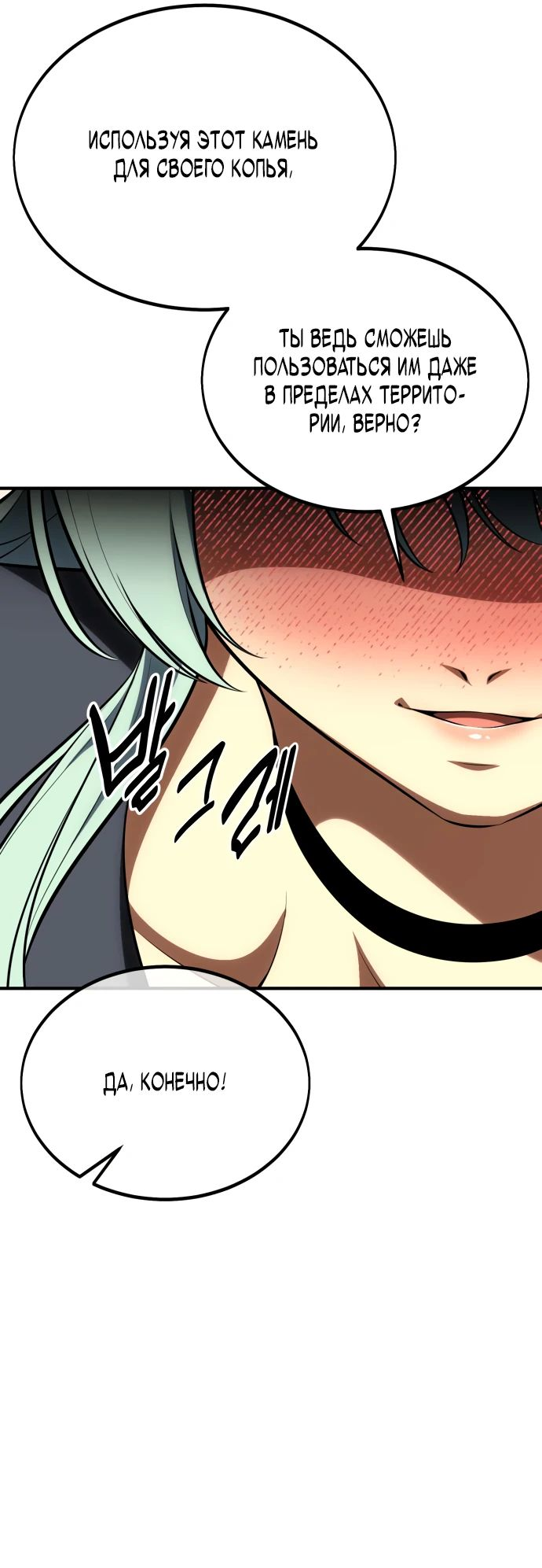 Read Я убил игрока академии RU Manga Online