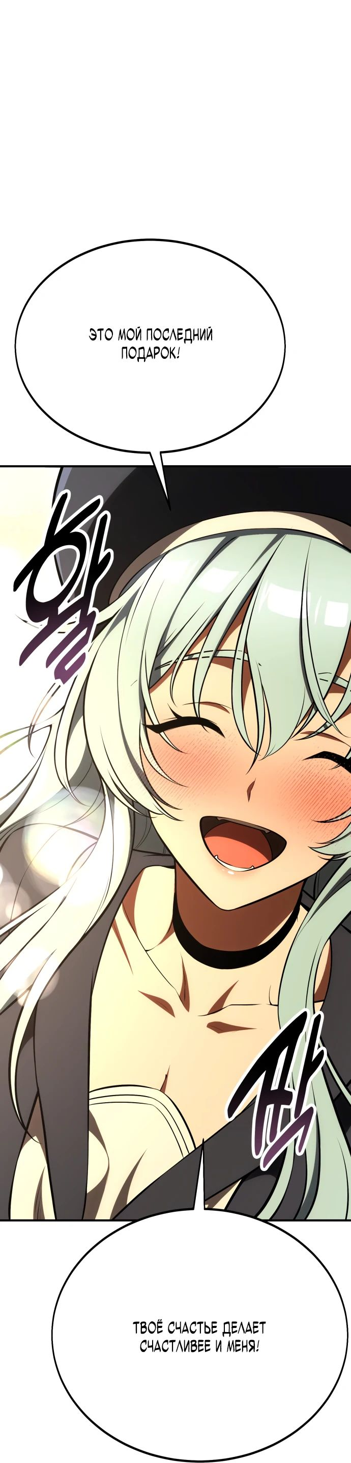 Read Я убил игрока академии RU Manga Online