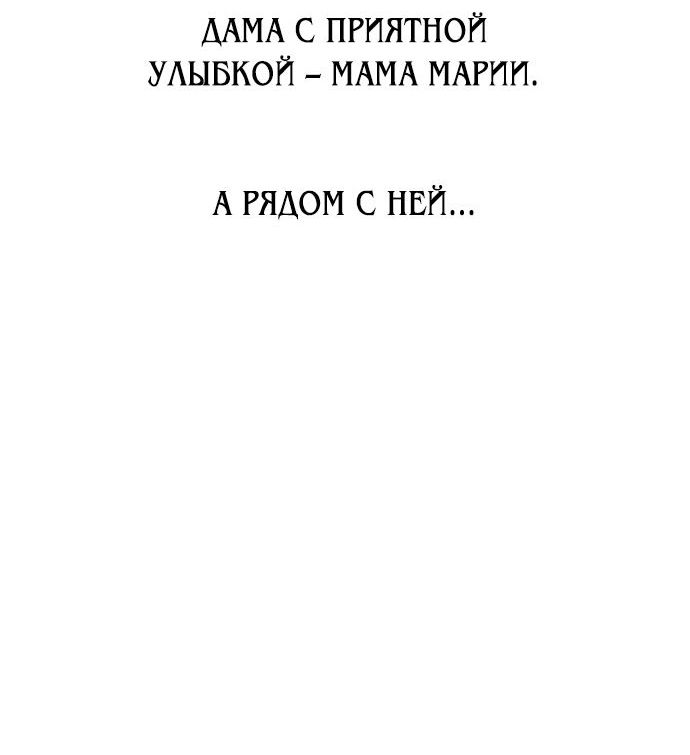 Read Я убил игрока академии RU Manga Online