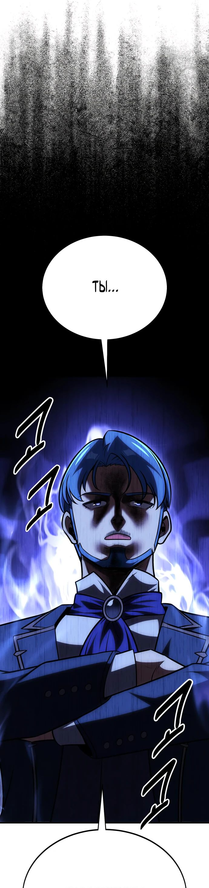 Read Я убил игрока академии RU Manga Online