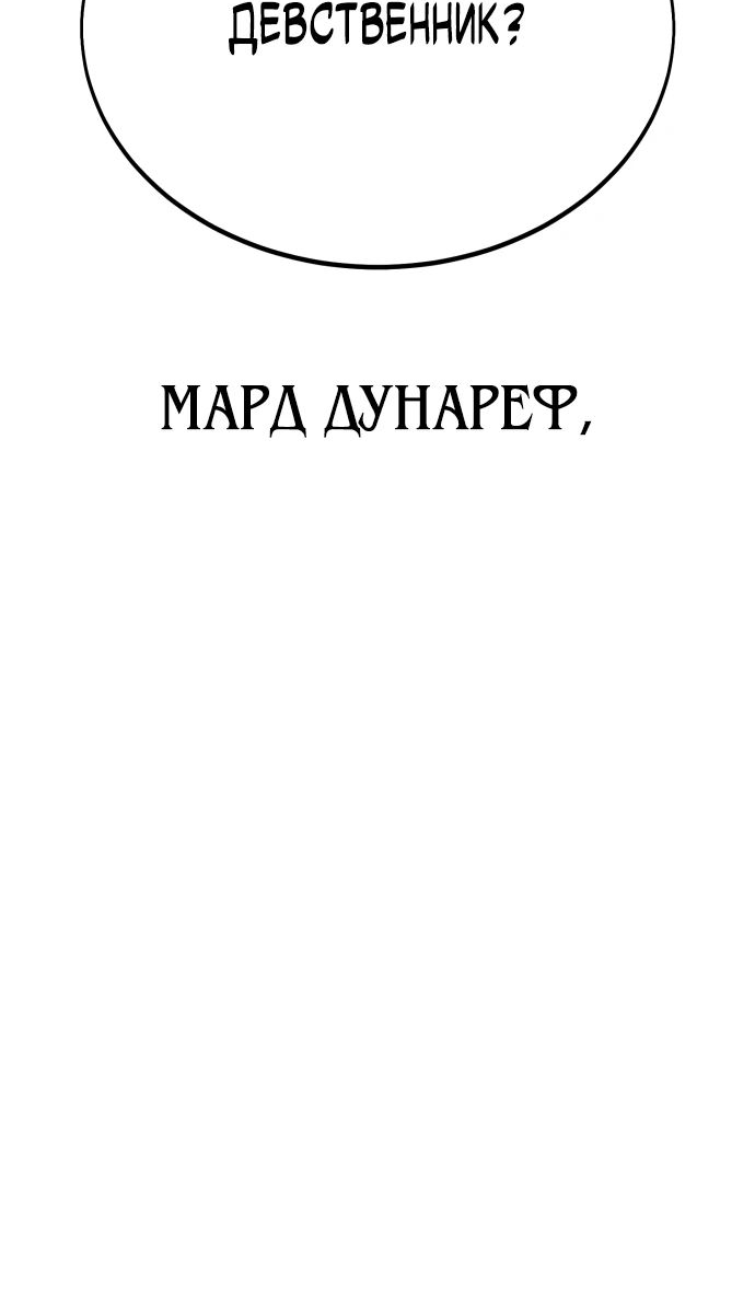 Read Я убил игрока академии RU Manga Online